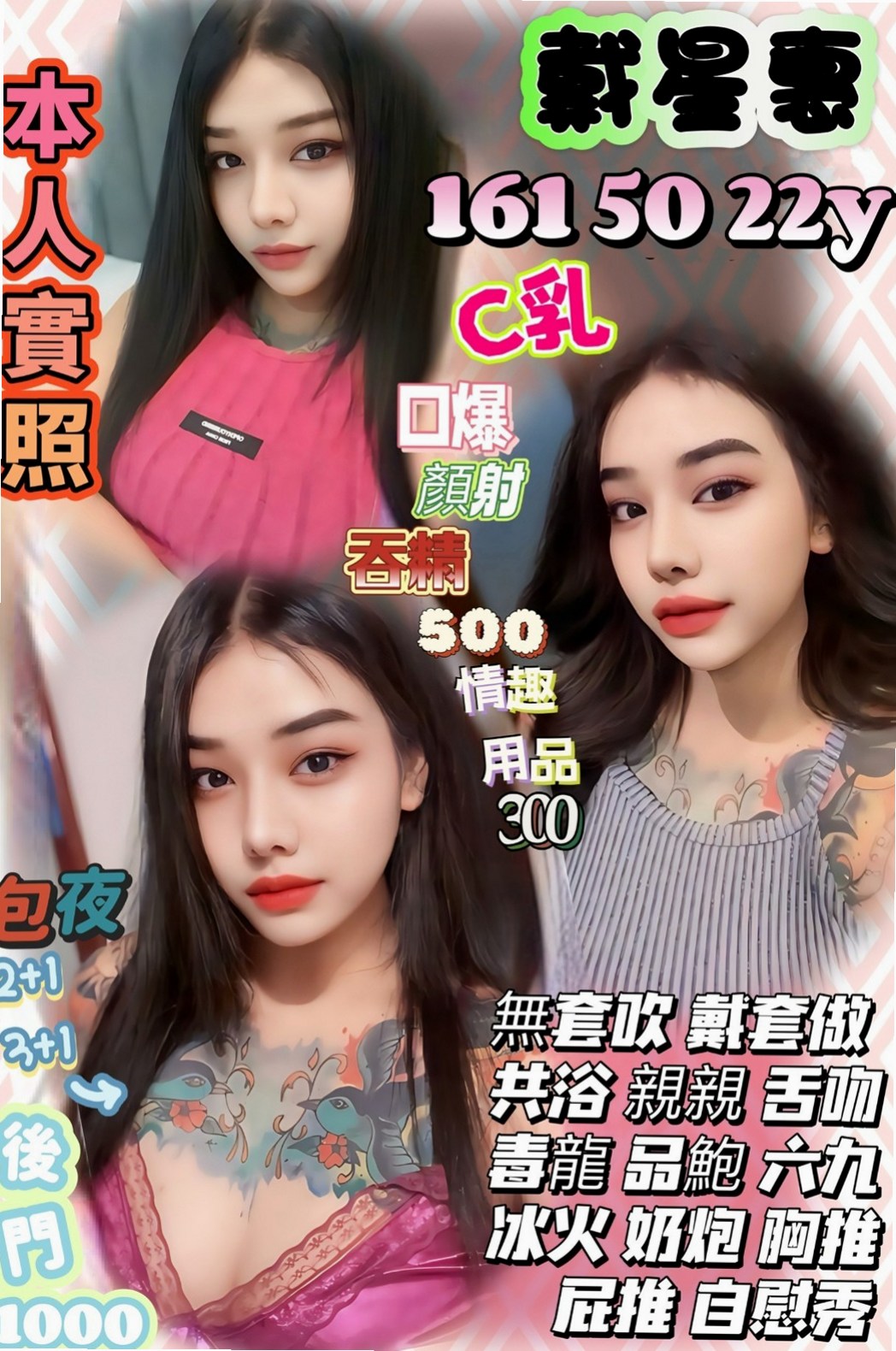 ▍坪林按摩全套▍琉璃▍法國血統▍身高164cm▍體重42kg▍胸圍C罩杯▍年齡21歲▍娃娃音 叫床聲超好聽喔 在床上眼神很會勾引人~
